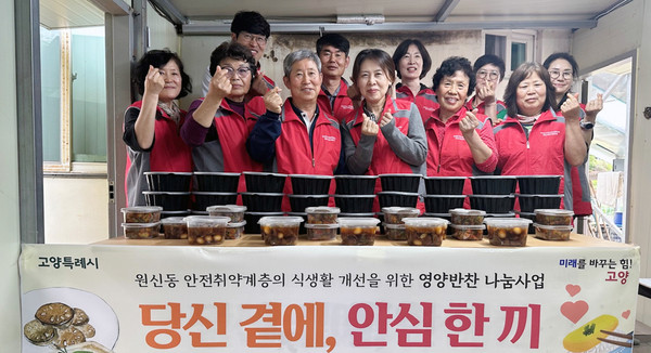  원신동이 안전취약계층의 식생활 개선을 위한 영양반찬 나눔사업 ‘당신 곁에, 안심 한 끼’ 활동을 했다.