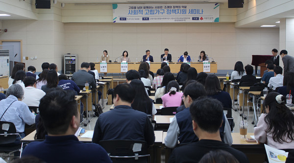 세미나에 약 100여 명의 복지 관계자, 공무원, 지역주민이 참석해 발표를 경청하고 있다.