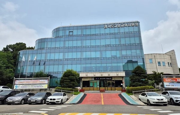 고양교육지원청.