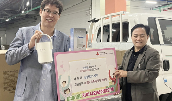 삼송테크노밸리가 LED 흡입식 해충퇴치기 192개를 삼송1동에 후원했다.