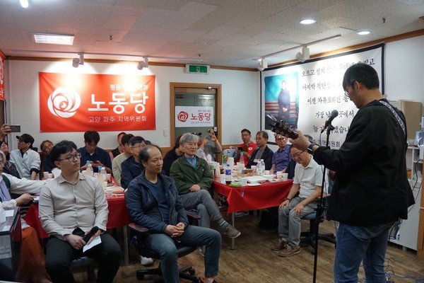 노동당 고양파주지역위원회 개소식. 