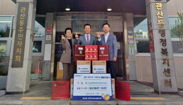 대한민국 국가조찬기도회가 지역의 취약계층을 위해 관산동에 홍삼 선물 100세트를 기탁했다.