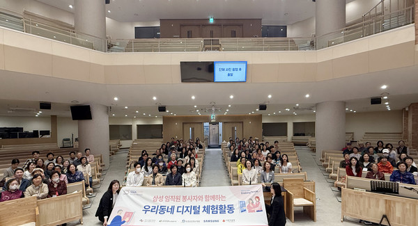 대화노인종합복지관이 진행한 우리동네 디지털 체험활동.