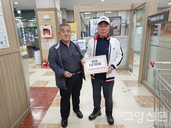 지난 16일 서울남부지법에 진정서를 제출하는 목암지구 조합원들