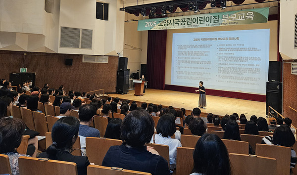 강사가 학부모들을 상대로 교육 강의를 하고 있다.