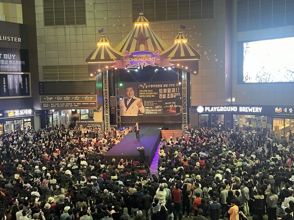 지난해 열린 'The-판’ 축제 모습.