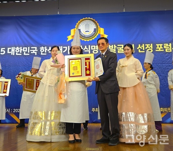 한식대가로 선정된 '도내돈' 김혜진 대표(왼쪽 두 번째).