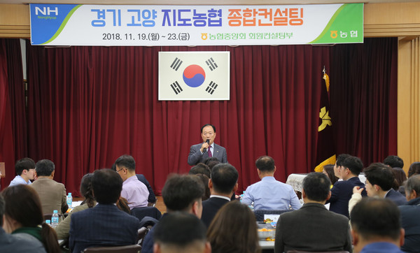 안정된 성장을 위해 종합컨설팅으로 미래역량을 키우는 지도농협.