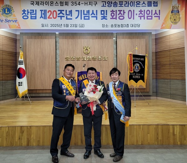 (오른쪽부터) 이재석 이임회장, 임형성 취임회장, 제7대 회장[사진제공=이용광 5지역총무]