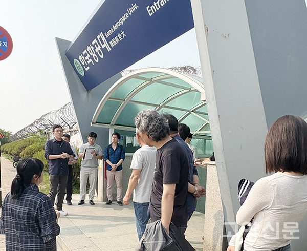 [사진제공 = 한국항공대역 인프라 개선 TF 백승우 위원]