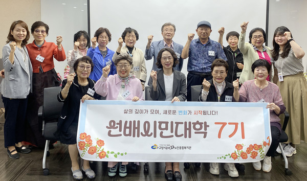 고양시대화노인종합복지관이 대화선배시민대학 7기 입학식을 진행했다. 