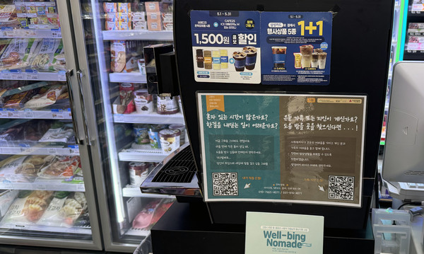  고양시문촌7종합사회복지관이 ‘연결인프라 구축 - 노마드24’를 본격적으로 추진하고 있다.