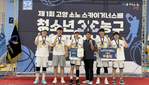 고등부 우승팀 - 소노1