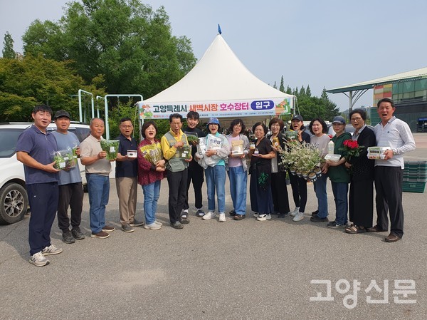 새벽시장 호수장터에 참여한 농업인들이 기념사진을 찍었다.