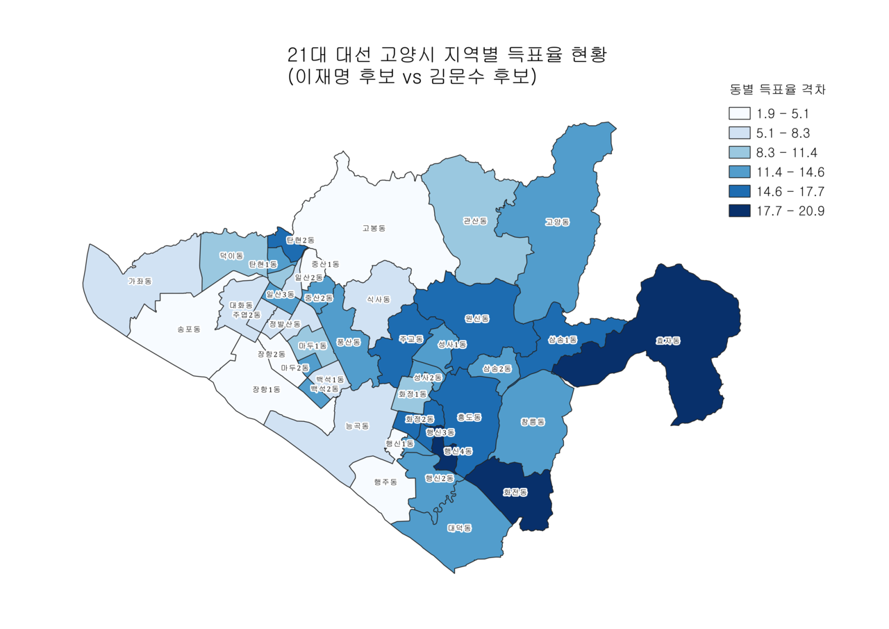 인포그래픽 시각화 이미지를 통해 본 21대 대선 고양시 동별 투표결과. 파란색이 진한 지역일수록 이재명 당선자와 김문수 국민의힘 후보 득표율 격차가 더 높다. 