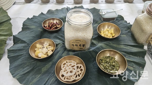 가와지쌀과 행신2동에서 재배한 연잎으로 연잎밥을 만들기 위한 재료 사진
