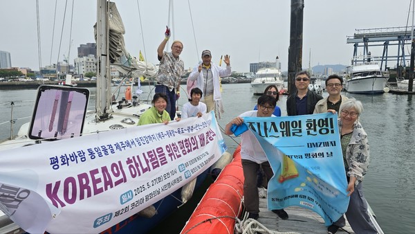 전남 목포 시민들이 목포항에서 요나스 웨일호의 평화 항해를 응원하고 있다. 