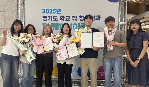 2025년 경기도 학교밖 청소년 10주년 기념행사에서 표창 수상자들이 기념촬영을 했다.
