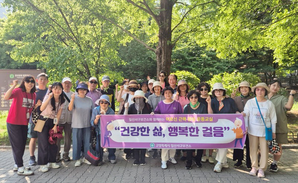 주엽1동의 '건강한 삶, 행복한 걸음'