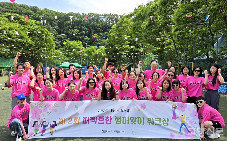바쁜 일상 속에서도 끈끈한 팀워크를 자랑하는 신한라이프 퍼펙트지점 직원들. 지난 5일 열린 워크숍은 그들에게 시원한 활력소이자 잊지 못할 추억을 선사했다.