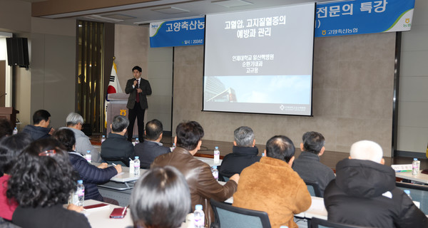 고양축산농협은 조합원의 건강을 위한 건강강좌도 꾸준히 열고 있다.