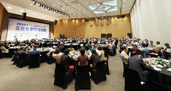 지난해 조합원 한마음 대회. 조합원들과의 소통은 고양축산농협 운영에서의 불변의 법칙이다. 