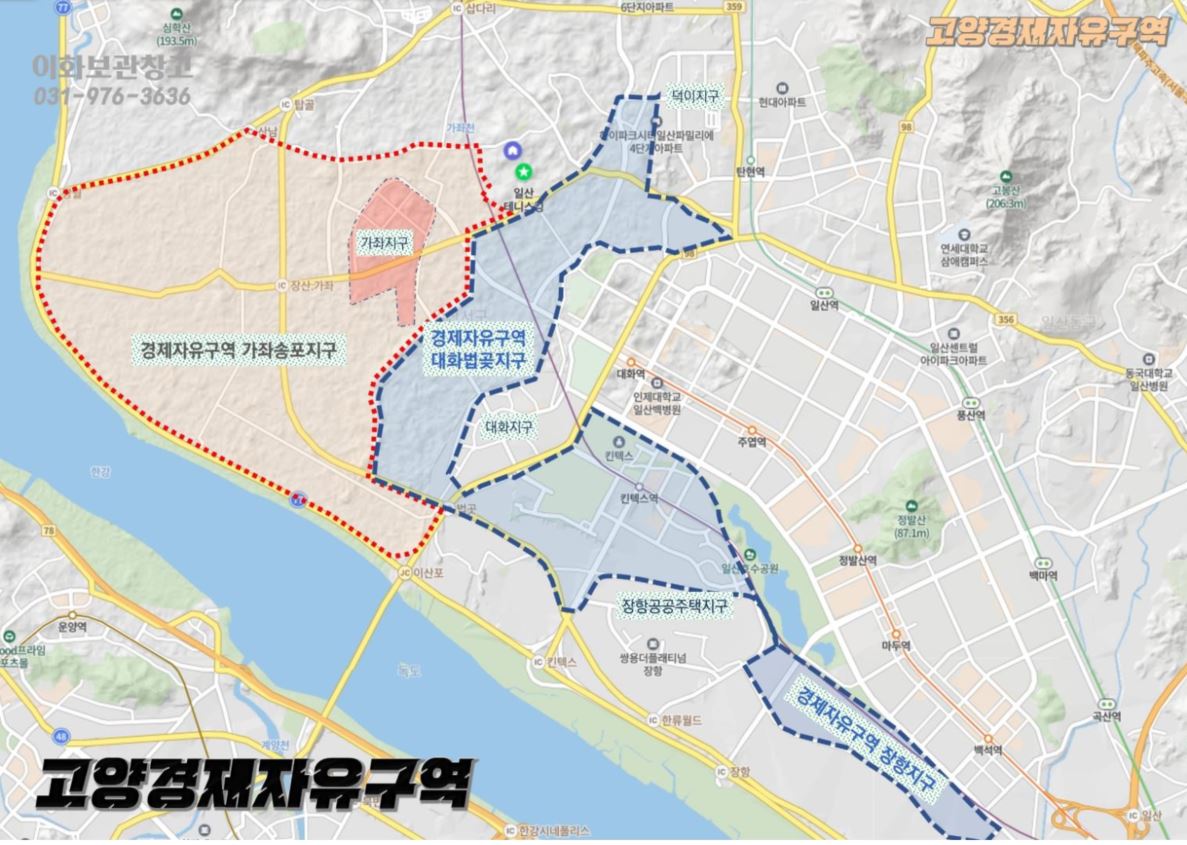 고양시는 경자구역을 송포·가좌지구 9.80㎢(296만평)와 장항·대화지구 7.79㎢(236만평) 2개 지구로 나눠 신청할 계획이다.