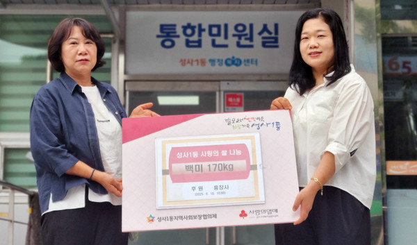 흥창사가 지역의 취약계층 지원을 위한 쌀 170kg을 성사1동에 전달하고 있다. 