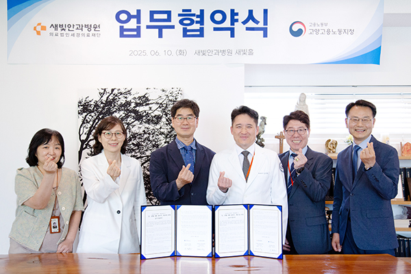 [사진제공 = 새빛안과병원]