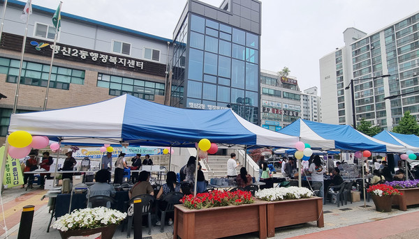 행신2동 주민자치회가 ‘행복하고 신나는 나눔마켓’을 진행했다. 