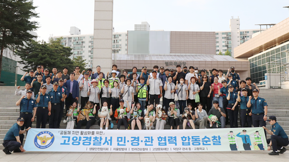 고양경찰서가 청소년 비행 예방을 위한 대규모 합동순찰을 지역 단체와 함께 진행했다.