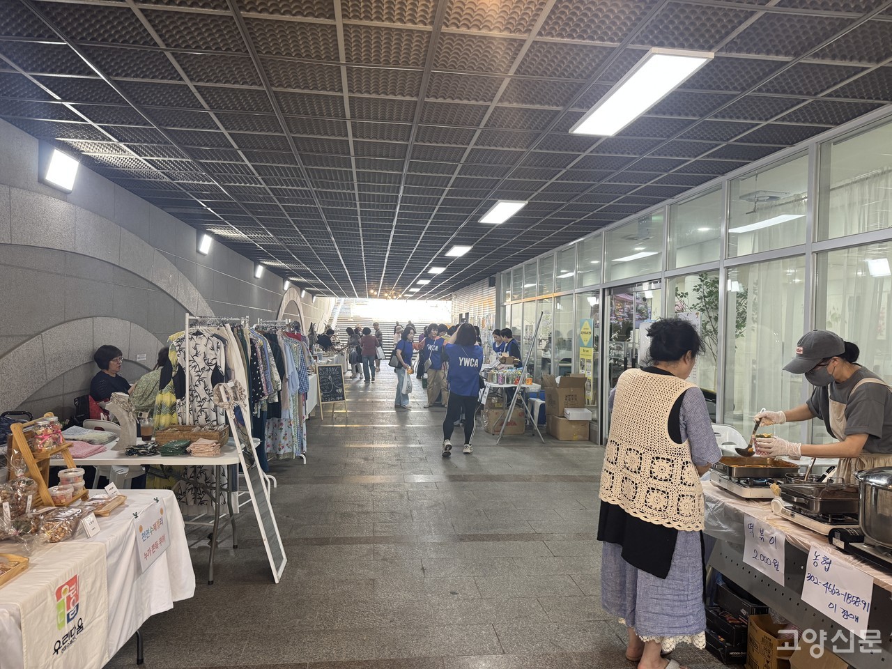 주엽역 인근 지하보도에서 열린 ‘고양 마을꿈 네트워크 한마당’.