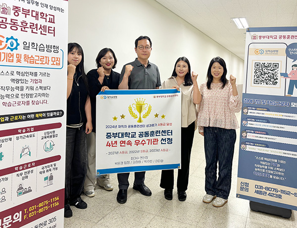 [사진제공 = 중부대학교]