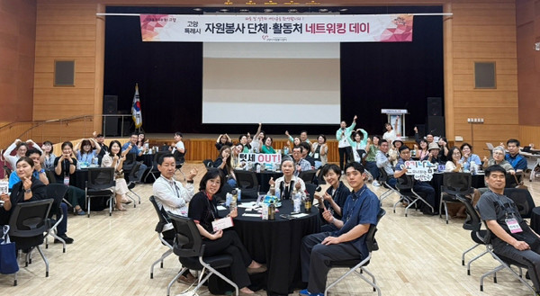 2025년 2분기 자원봉사 단체·활동처 네트워킹 데이