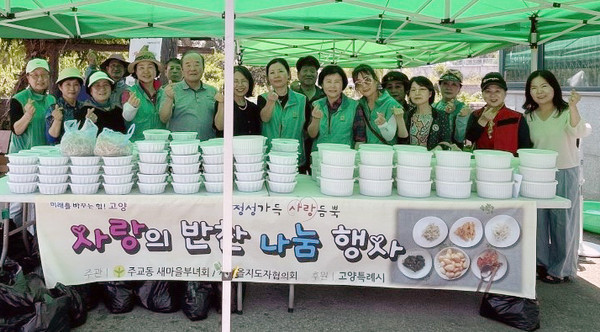 주교동 새마을부녀회가 취약계층을 위한 반찬 나눔을 진행했다.