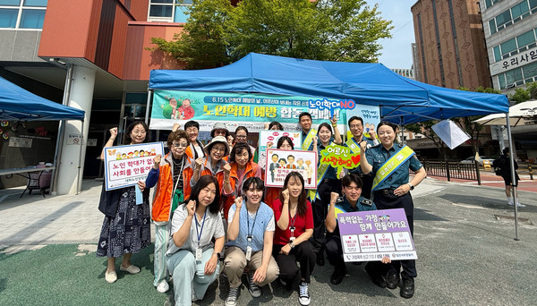 고양시대화노인종합복지관이 어르신들의 권익보호와 인식 개선을 위한 노인학대 예방 연합캠페인을 성공적으로 개최했다. 