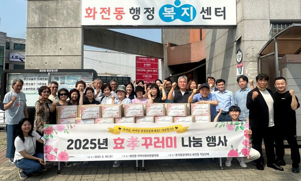 화전동이 만 70세 이상 어르신 485가구에 ‘효(孝)꾸러미’를 전달했다.