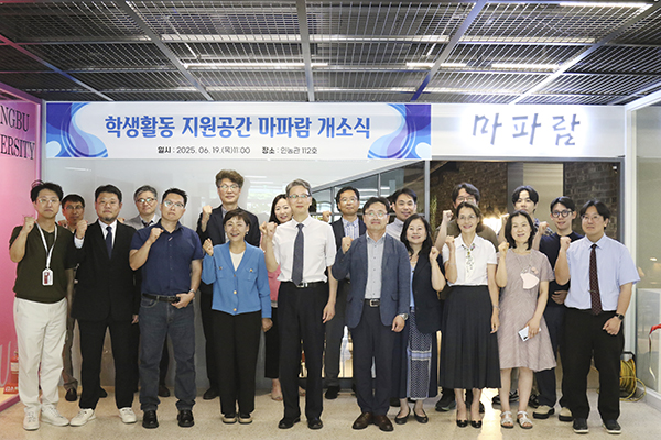 [사진제공 = 중부대학교]