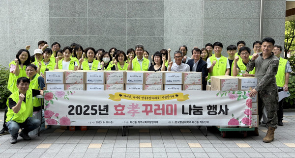 한국항공대학교가 지역의 어르신들을 위해 ‘효(孝)꾸러미’를 화전동에 전달했다. ‘