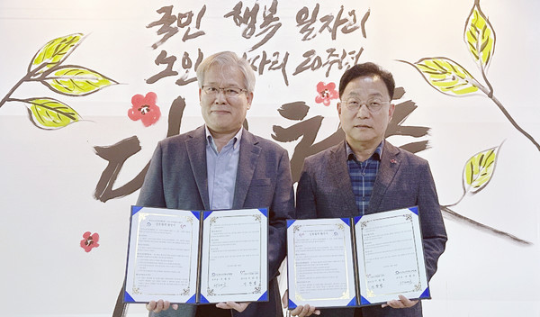 고양시자원봉사센터와 한국노인인력개발원은 자원봉사 활성화를 위한 업무교류 협약을 체결했다.