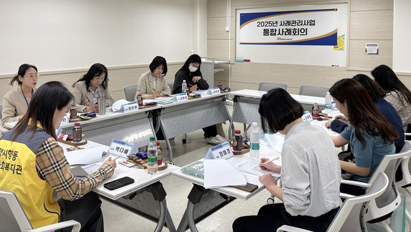 향동종합사회복지관이 관할지역 행정복지센터와 유관기관과 함께하는 동 통합사례회의를 하고 있다.