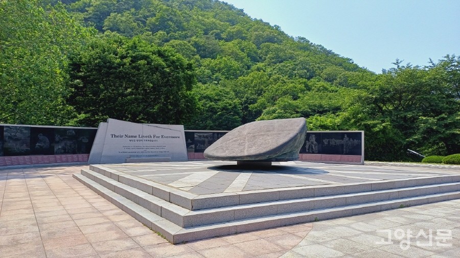 한국전쟁에 참전한 영국군의 상징인 베레모를 형상화한 기념조형물