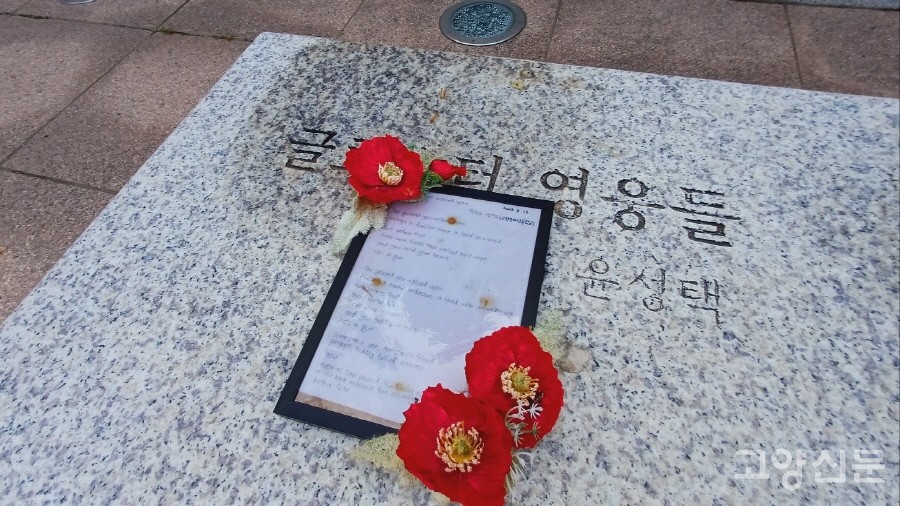 추모공원을 방문한 한 고등학생이 남기고 간 감사 엽서. 