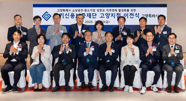 경기신용보증재단 이전식에 참석한 내빈들이 축하 박수를 보냈다.