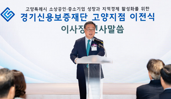 시석중 경기신용보증재단 이사장이 인사말을 전하고 있다.