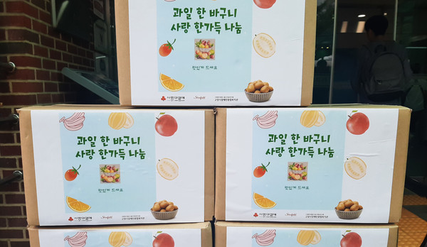  장애인 가정 100가구에 전달된 제철 과일 꾸러미.