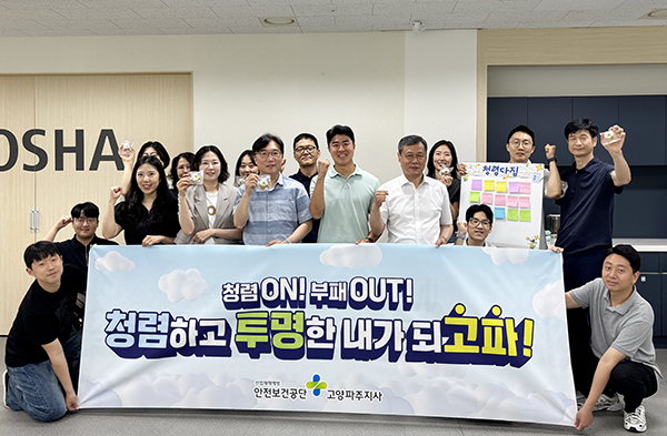 [사진제공 = 안전보건공단 고양파주지사]
