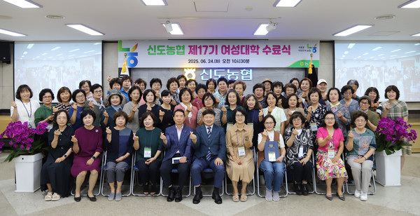 신도농협 제18기 여성대학 수료식이 덕양구 삼송동 본점에서 성황리에 열렸다