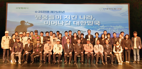 6.25한국전쟁 제 75주년 기념식에 참석한 국가유공자들과 지역 시도의원 등 관계자들.