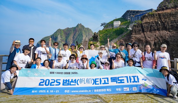  ​​‘2025 범선 타고 독도 가자’ 탐사대원들이 동도 망양대에서 "독도는 우리땅"을 외치고 있다. 